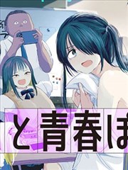 枫格分拣局站标：枫红分拣格里的漫画册页